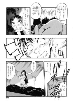 Page 145 of Midara na Mesuyome