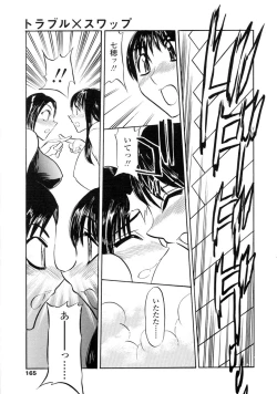 Page 163 of Midara na Mesuyome