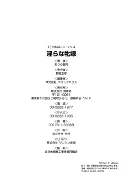 Page 188 of Midara na Mesuyome