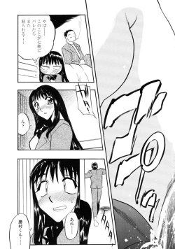 Page 67 of Midara na Mesuyome