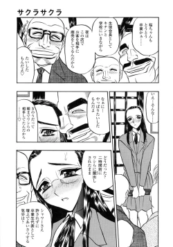 Page 8 of Midara na Mesuyome