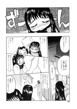 Page 90 of Midara na Mesuyome