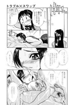 Page 93 of Midara na Mesuyome