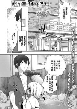 Page 2 of Meguri megura re jigoku onsen