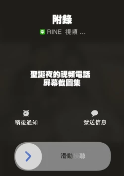 Page 79 of Kanojo no SmaPho o Nozoita dake nano ni 3