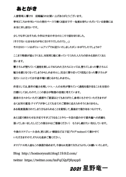 Page 30 of Hitozuma Kanrinin Kyouko 8 Juujun Hen 3