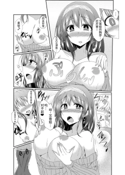 Page 8 of Fumika Onee-chan to Irekawacchau Hon
