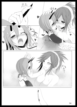 Page 13 of よだれおんせん