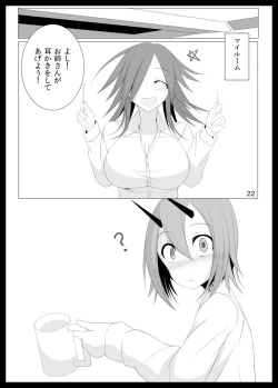 Page 21 of よだれおんせん
