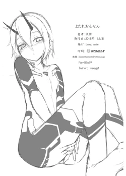 Page 27 of よだれおんせん