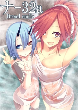 Page 28 of よだれおんせん