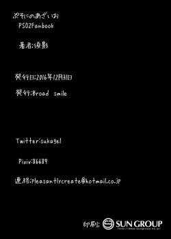 Page 8 of Puso ni no Aza Io