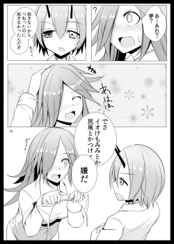 Page 17 of Kemomimi PSO2