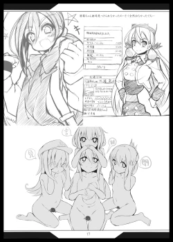 Page 16 of Rakugaki Yorozu