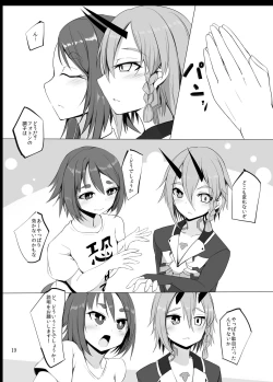 Page 18 of Pusoni no Sukebe Bon NT