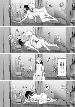 Page 39 of Onee-chan no Semen Server