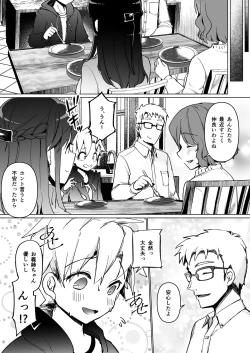 Page 42 of Onee-chan no Semen Server