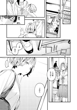 Page 11 of Koi Nochi Koubi - Adult love style