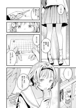 Page 12 of Koi Nochi Koubi - Adult love style