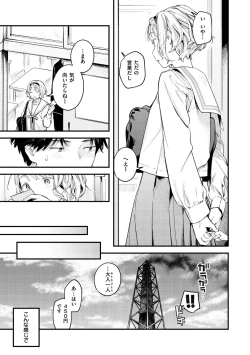 Page 13 of Koi Nochi Koubi - Adult love style