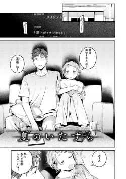 Page 161 of Koi Nochi Koubi - Adult love style