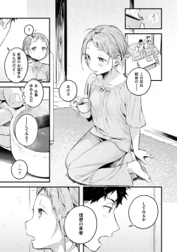 Page 163 of Koi Nochi Koubi - Adult love style