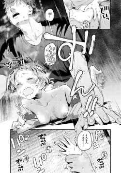 Page 177 of Koi Nochi Koubi - Adult love style