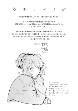 Page 181 of Koi Nochi Koubi - Adult love style