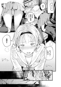 Page 21 of Koi Nochi Koubi - Adult love style