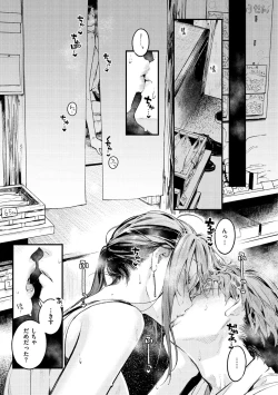 Page 37 of Koi Nochi Koubi - Adult love style