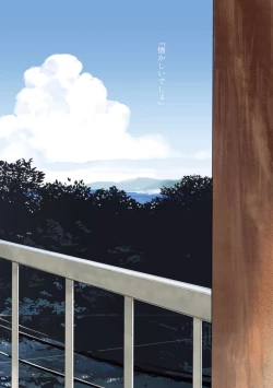 Page 4 of Koi Nochi Koubi - Adult love style