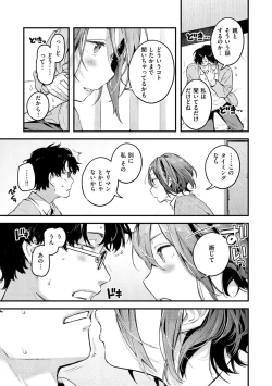 Page 65 of Koi Nochi Koubi - Adult love style