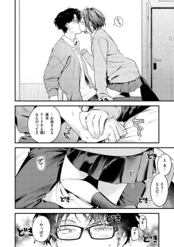 Page 66 of Koi Nochi Koubi - Adult love style