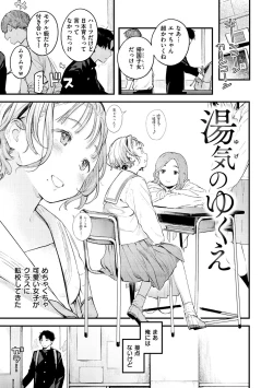 Page 7 of Koi Nochi Koubi - Adult love style