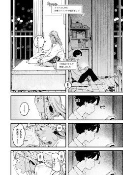 Page 96 of Koi Nochi Koubi - Adult love style