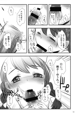 Page 12 of Candy BonBon