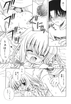 Page 146 of Musoubana