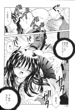 Page 159 of Musoubana