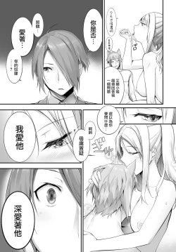 Page 18 of Orokamono wa Nekomimi Dorei ni Izon suru12