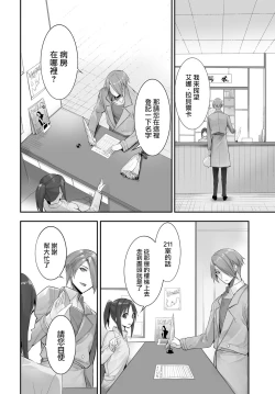 Page 3 of Orokamono wa Nekomimi Dorei ni Izon suru12