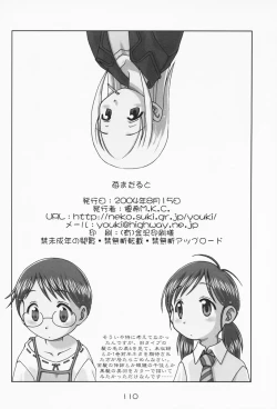 Page 109 of Ichigo Haman