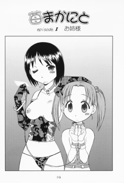 Page 13 of Ichigo Haman