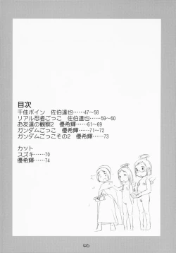 Page 45 of Ichigo Haman