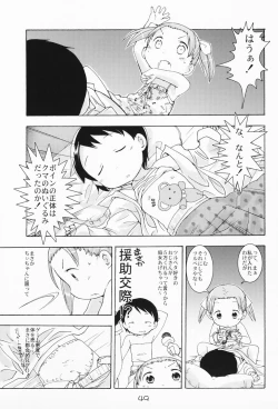 Page 48 of Ichigo Haman