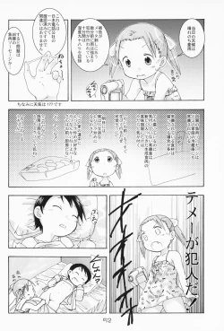 Page 51 of Ichigo Haman