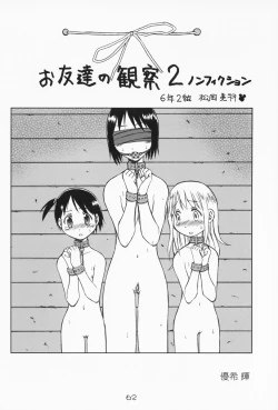 Page 61 of Ichigo Haman