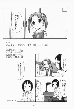 Page 79 of Ichigo Haman