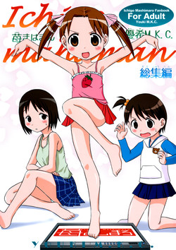 Download Ichigo Haman