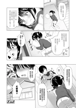 Page 23 of Imouto ni Kisete mita | 给妹妹打扮了下