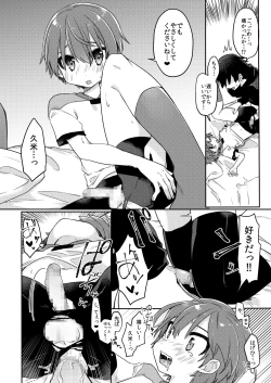 Page 15 of Kouhai no XXX Renshuu